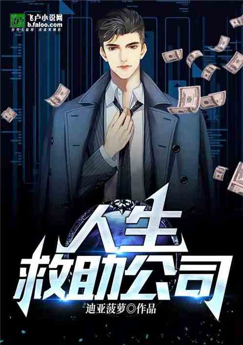 秦勵(lì)錚蘇澄，最新章節(jié)的激蕩與地位揭秘