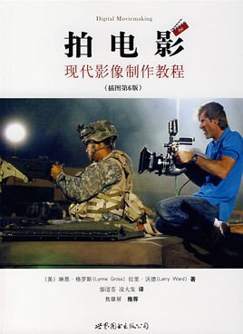 從創(chuàng)意到銀幕，電影制作之旅