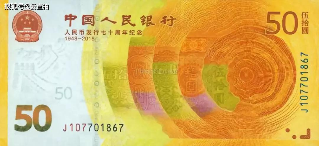 紀(jì)念鈔最新市場價指南，洞悉市場動態(tài)，掌握收藏價值