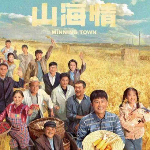 山海情電視劇免費(fèi)全集在線觀看,山海情電視劇，時(shí)代的印記與情感的共鳴