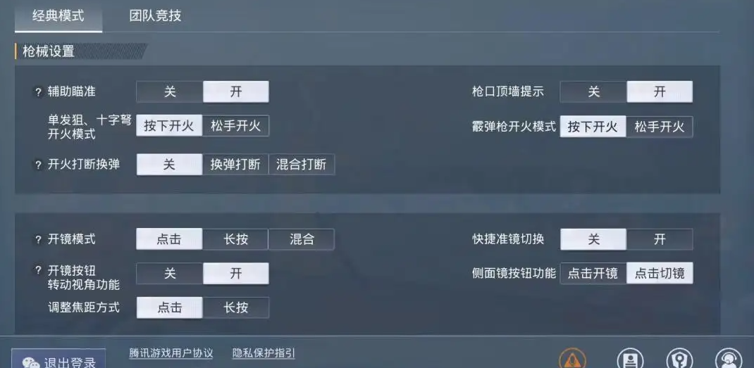 最新靈敏度分享碼，開啟溫馨的靈敏度之旅