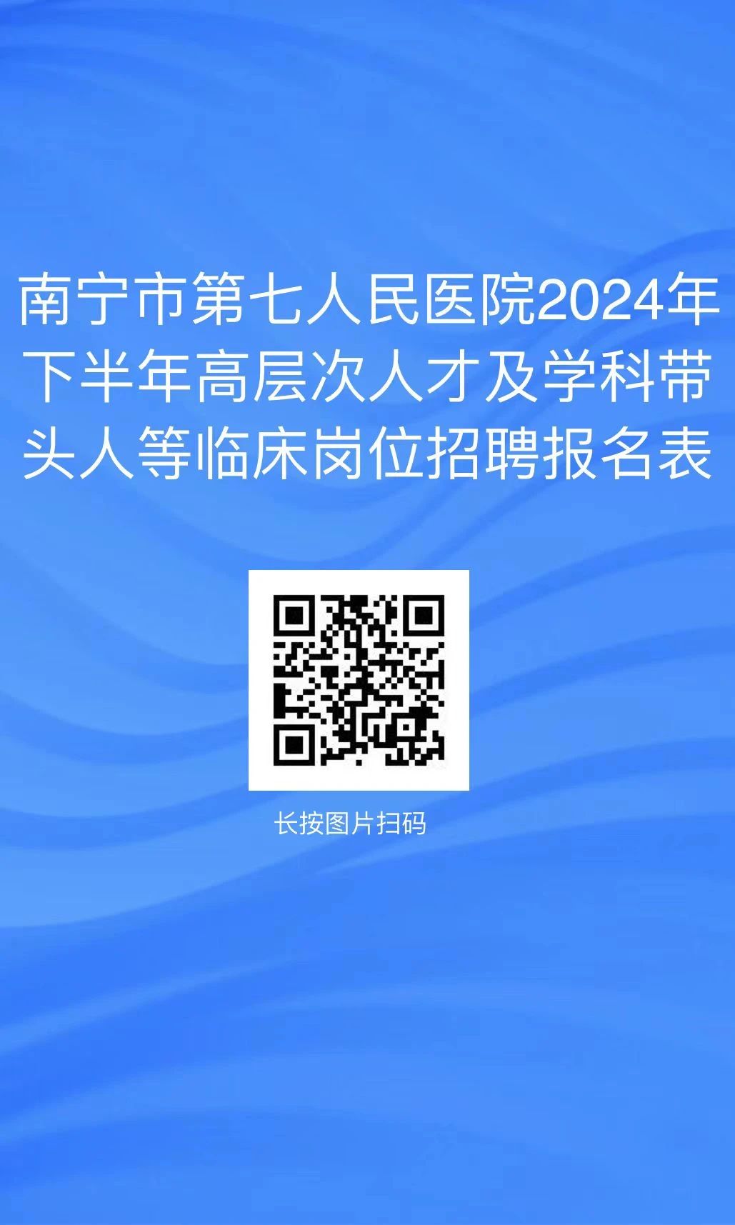南寧護士招聘資訊，變化引領自信與成就，啟程護士職業(yè)夢想之旅