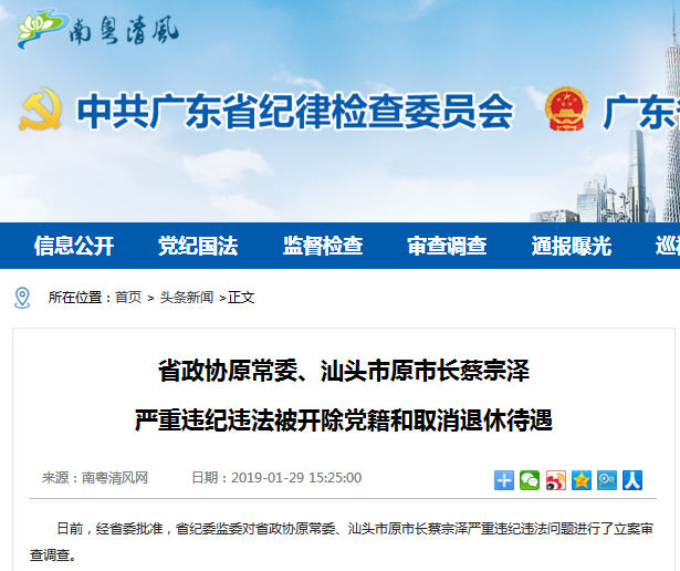 南粵清風(fēng)網(wǎng)最新資訊聚焦廣東廉政建設(shè)與清風(fēng)行動進(jìn)展
