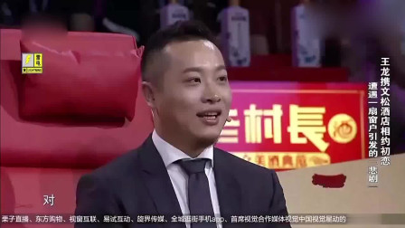 王龍最新喜劇小品，引領(lǐng)歡笑新潮流的歡樂盛宴