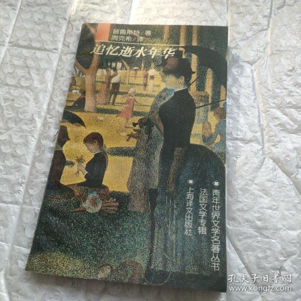 追憶似水年華，青春記憶喚醒的傳世電影之作！