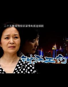 鐘點(diǎn)工們電視劇演員表，展現(xiàn)變化、學(xué)習(xí)與自信的力量之旅