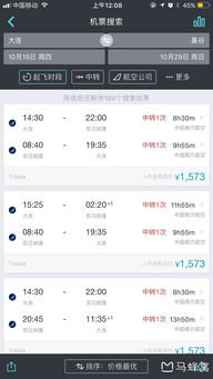 小紅書(shū)版泰國(guó)飛機(jī)票價(jià)格查詢攻略