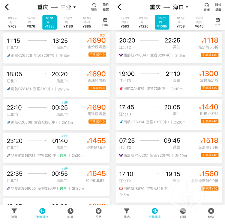 小紅書版泰國飛機票價格查詢攻略