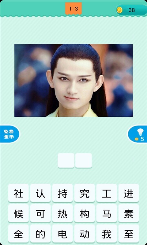 圖片猜明星，歡樂聚會(huì)，笑聲與愛交織之夜