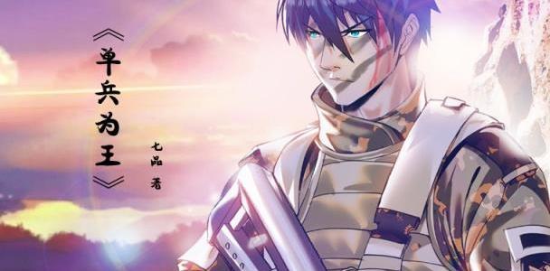 洛天兵王最新篇章，兵王日常溫馨小事回顧