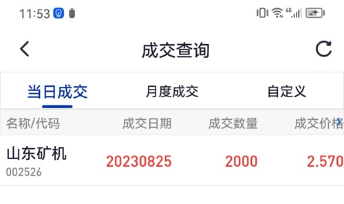 山東礦機股票,山東礦機股票，投資熱點與前景展望