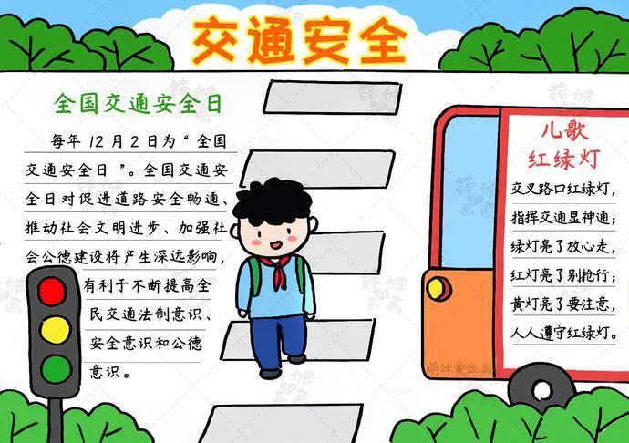 最新交通規(guī)則解讀,最新交通規(guī)則解讀，變化帶來的自信與成就感