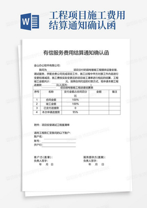 交易關鍵一環(huán)，價格確認函詳解