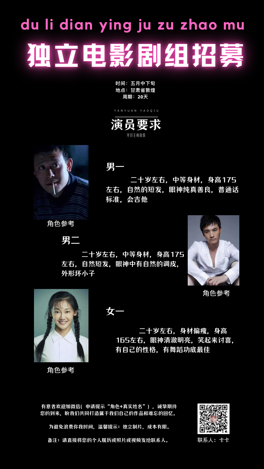 電視劇演員招募啟動(dòng)，科技重塑影視夢(mèng)，全新篇章等你來(lái)體驗(yàn)