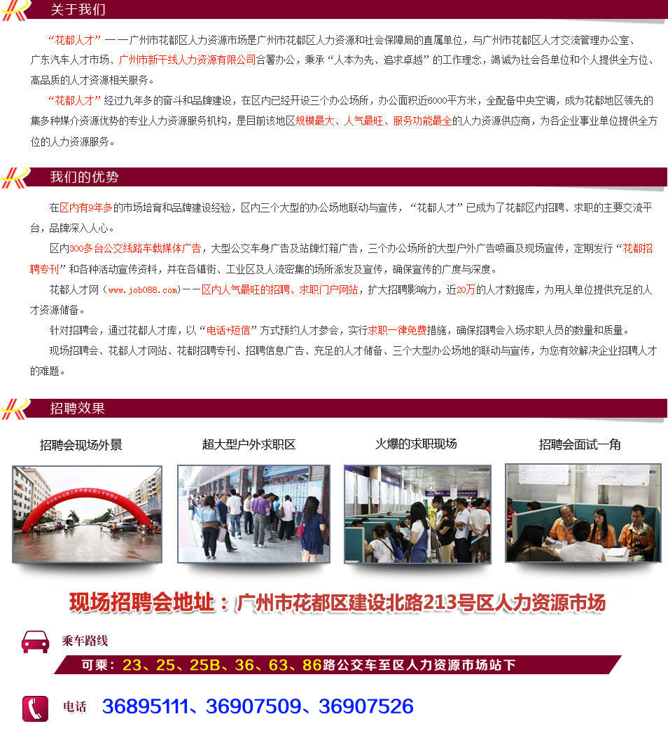 花都新華最新兼職信息，科技助力，兼職信息輕松獲取