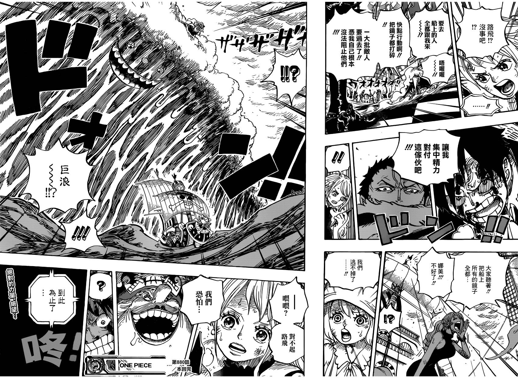 海賊王漫畫最新篇章，熱血冒險再度啟航！