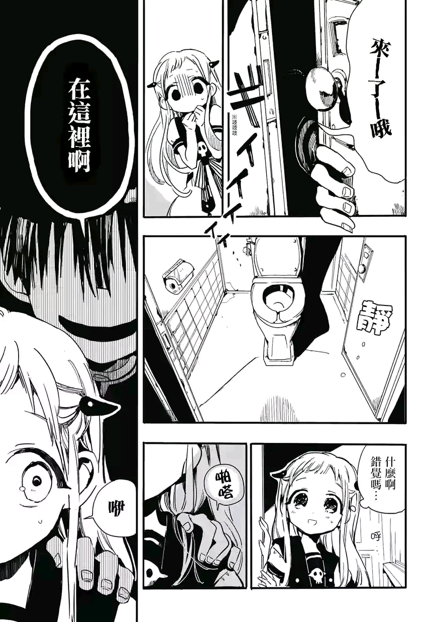 廁所里的花子，心靈之旅的奇妙冒險動漫