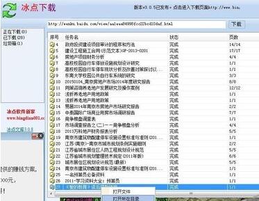 冰點文庫全新升級，體驗知識寶庫的無盡魅力