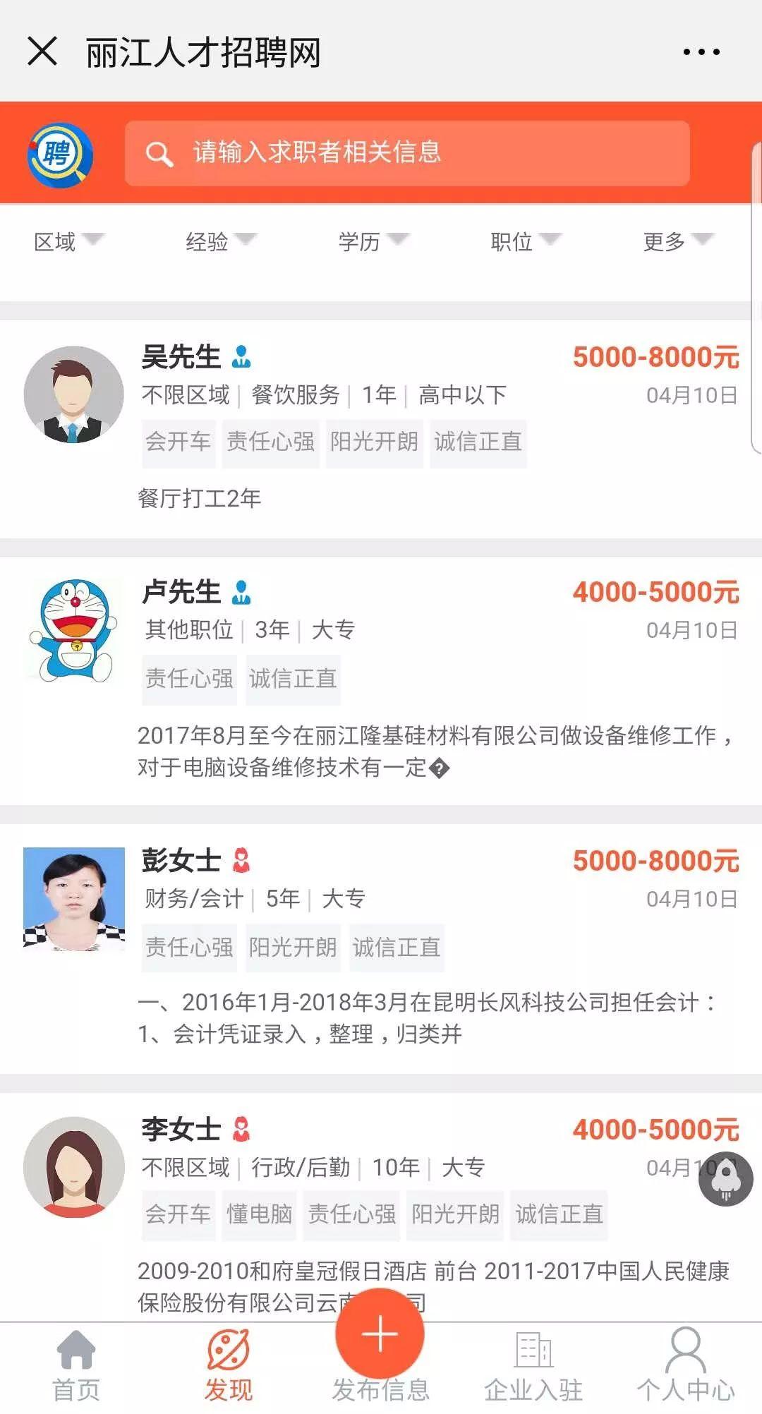 麗江客棧清潔招聘信息,麗江客棧清潔招聘信息，啟程，尋找心靈凈土上的守護(hù)者！