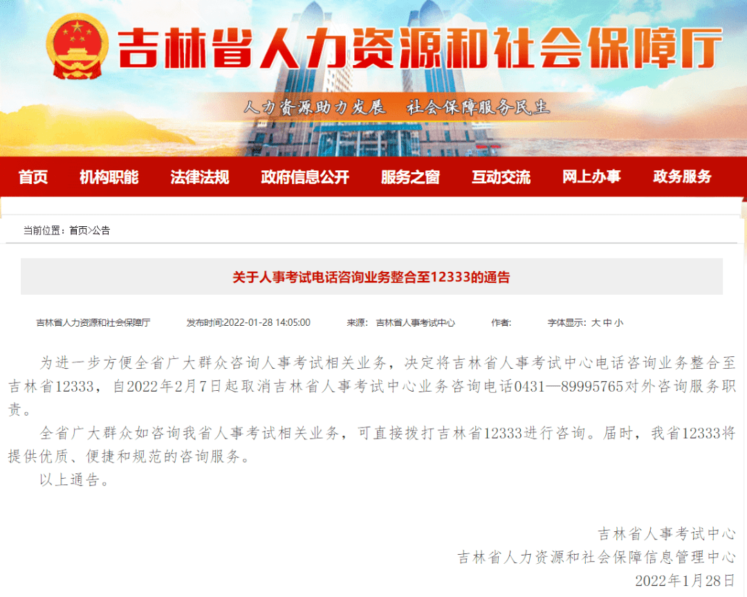 吉林省最新人事調(diào)整,吉林省最新人事調(diào)整，領(lǐng)導(dǎo)層的新變化