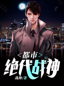 絕代戰(zhàn)神章節(jié)更新，榮耀與傳奇的延續(xù)