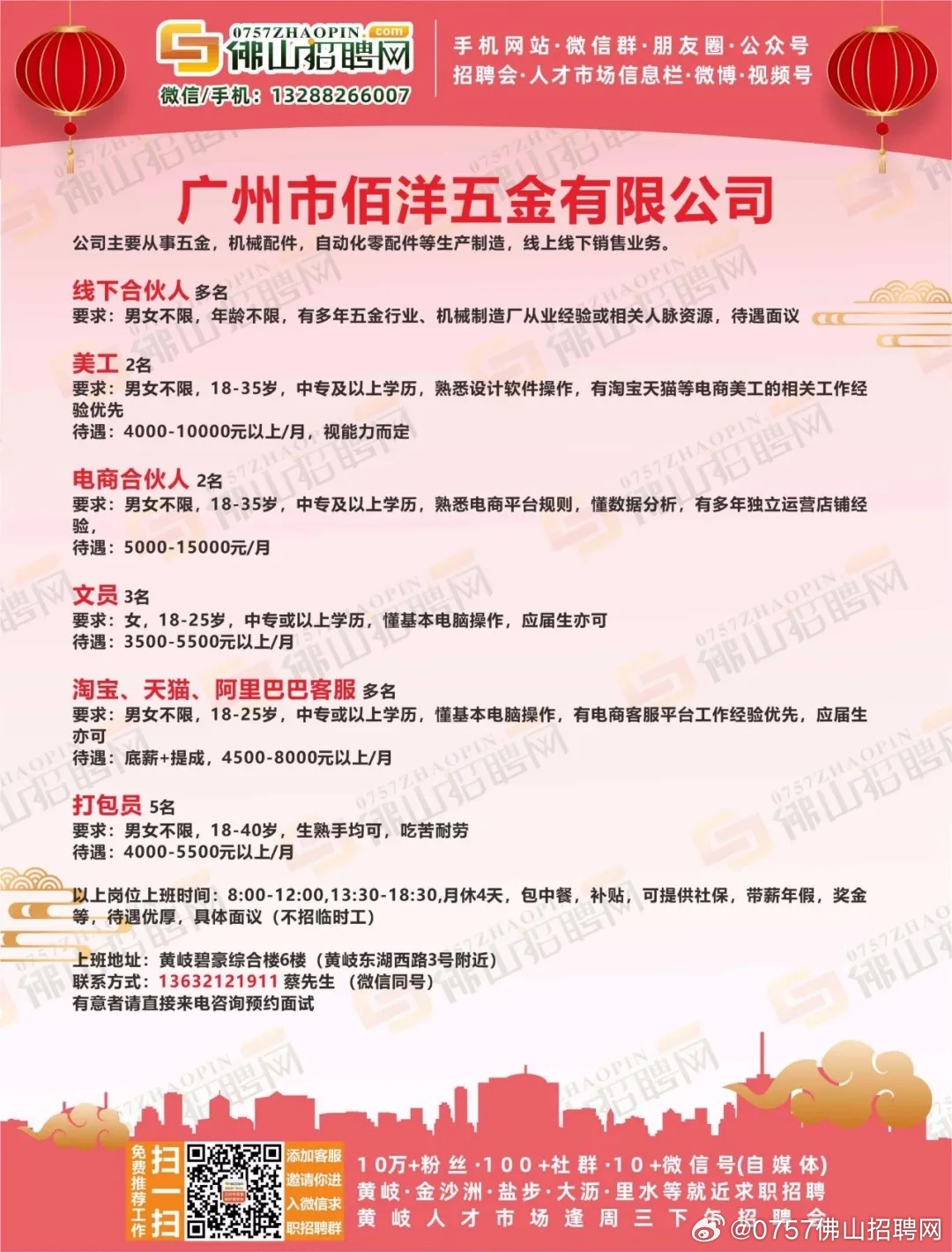 容桂最新招聘信息，科技驅(qū)動(dòng)未來，智能生活新篇章啟動(dòng)招募！