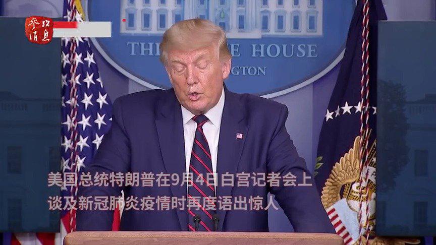 特朗普新冠疫情最新動態(tài)及其引發(fā)的論述