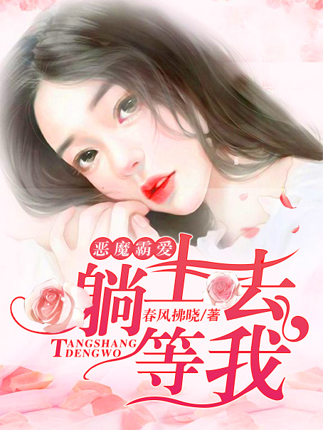 喬梁小說最新章節(jié)提前發(fā)布，利弊分析與個(gè)人觀點(diǎn)探討