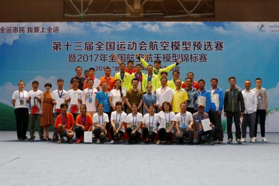 飛翔的夢想，航模比賽中的溫情時光回顧2017年航模比賽的精彩瞬間。