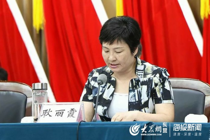 東營(yíng)市耿麗霞最新職務(wù)變動(dòng),東營(yíng)市耿麗霞最新職務(wù)變動(dòng)