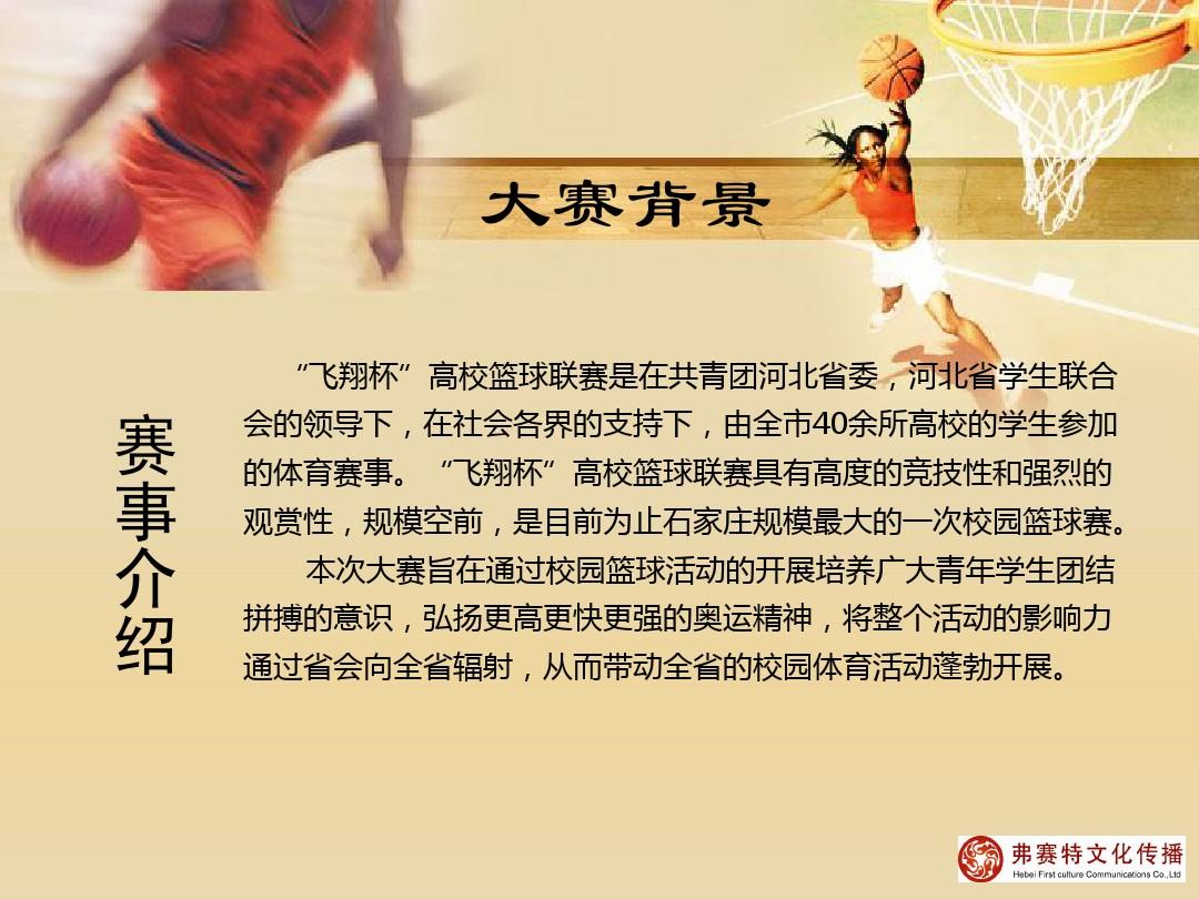 籃球比賽范文,籃球比賽范文，熱血賽場(chǎng)，激情碰撞