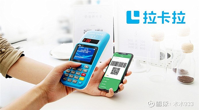 ??大新聞！拉卡拉即將上市！時(shí)間緊迫，敬請(qǐng)關(guān)注！