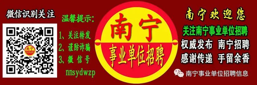 南寧招聘信息大匯總，開(kāi)啟自然探尋之旅，尋找內(nèi)心的寧?kù)o與平和