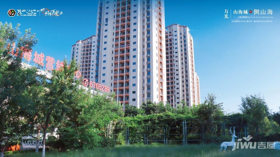 萬光山海城最新動(dòng)態(tài)揭秘，最新進(jìn)展一網(wǎng)打盡