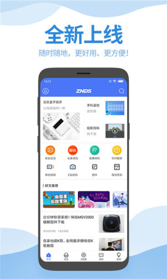 智能電視網(wǎng)論壇，打造專屬家庭娛樂空間