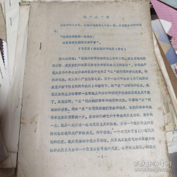 左傾小說(shuō)新篇,左傾小說(shuō)新篇，一場(chǎng)自然美景的心靈之旅