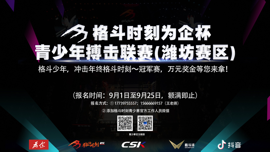 格斗比賽報名，探尋熱血戰(zhàn)場，小巷中的榮耀對決！