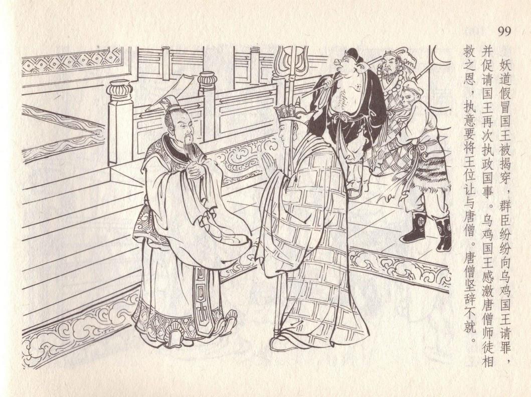 烏雞國演員，時(shí)代印記與舞臺輝煌