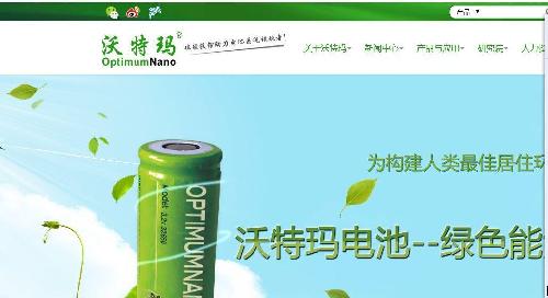 動(dòng)力鋰電池上市公司，小巷中的力量源泉，探索未知寶藏的旅程！