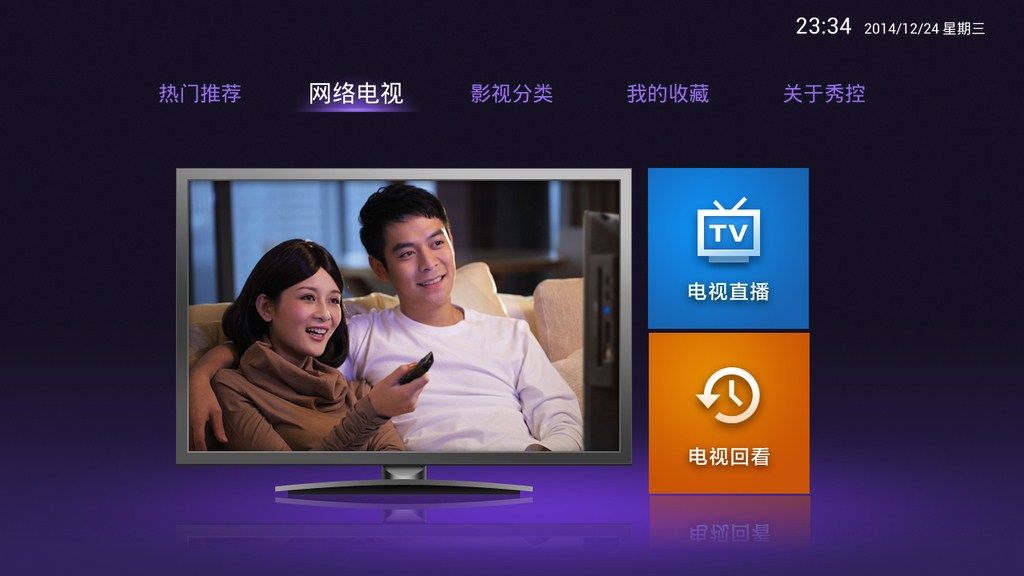 電視眼網(wǎng)絡直播，小巷深處的視聽盛宴