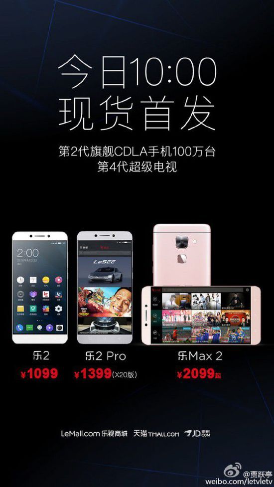 樂視樂2最新動態(tài)揭秘，樂在日常趣事中的精彩瞬間