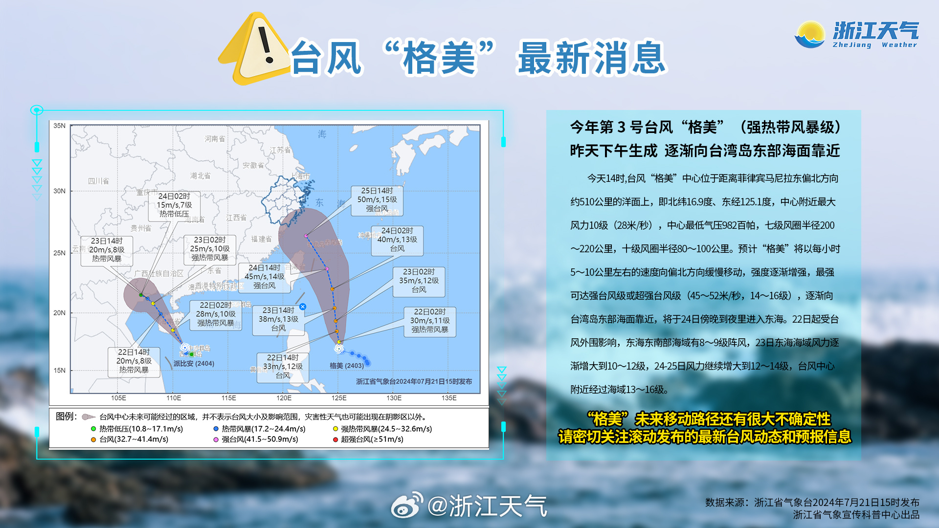 最新實時臺風(fēng)直播，了解臺風(fēng)動態(tài)，應(yīng)對風(fēng)險挑戰(zhàn)