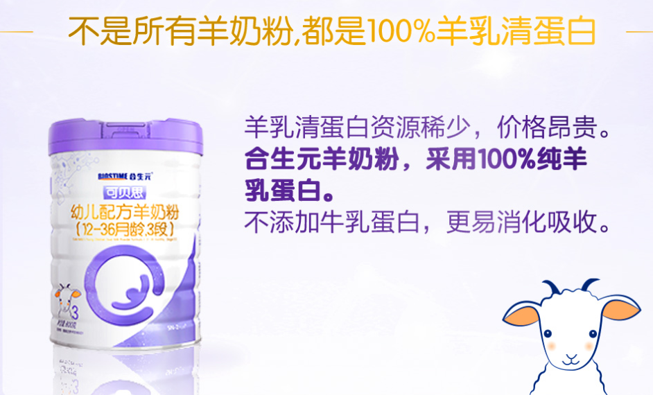 純羊奶粉價(jià)格,純羊奶粉，科技重塑營(yíng)養(yǎng)，未來(lái)觸手可及