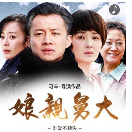 娘親舅大電視貓，時代記憶的回響