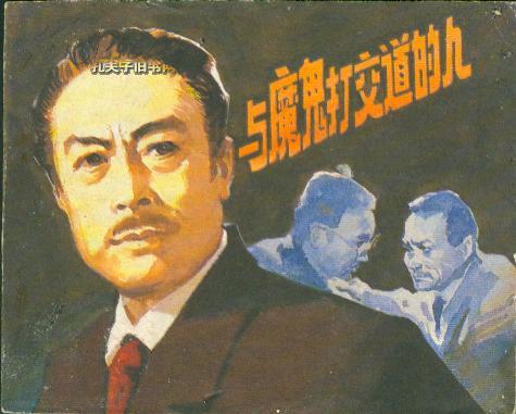 電影與魔鬼打交道的人，深度解析電影魅力與創(chuàng)作挑戰(zhàn)之旅