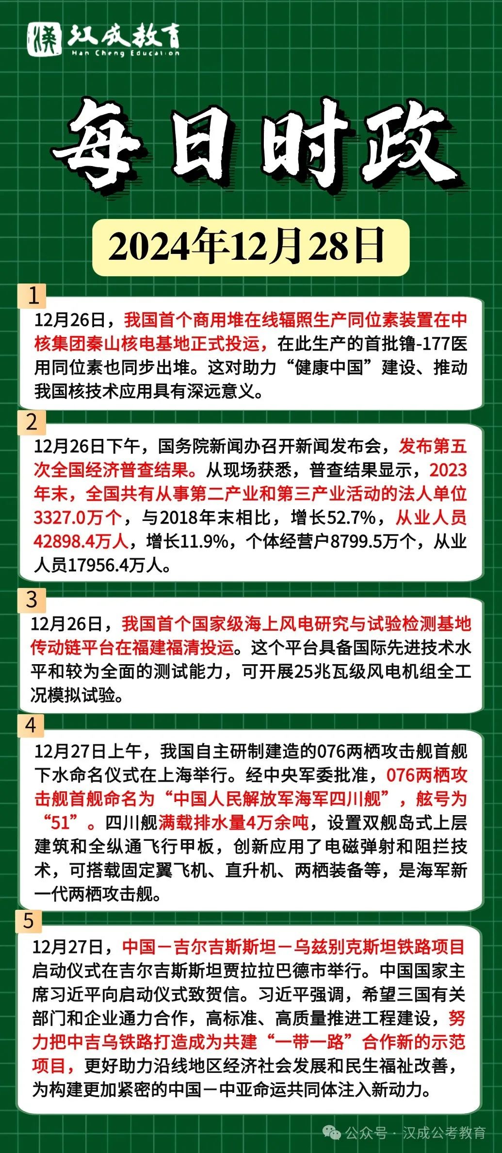 時(shí)政資訊下的心靈探索，自然寶藏與內(nèi)心寧?kù)o的追尋
