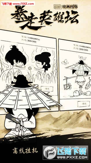 暴走英雄壇最新破解版，無(wú)限自然美景之旅的探險(xiǎn)之旅