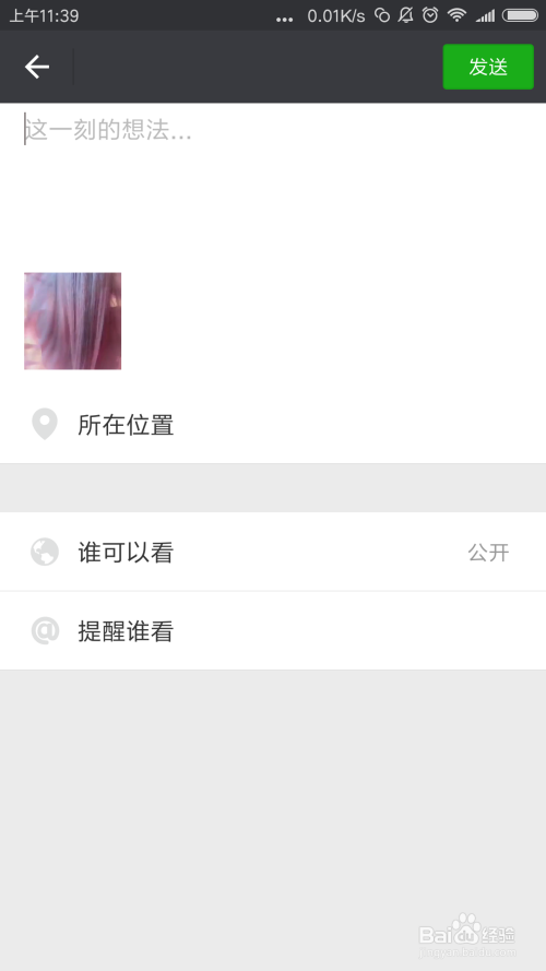 微信最新版本的變革，力量與自信的旋律