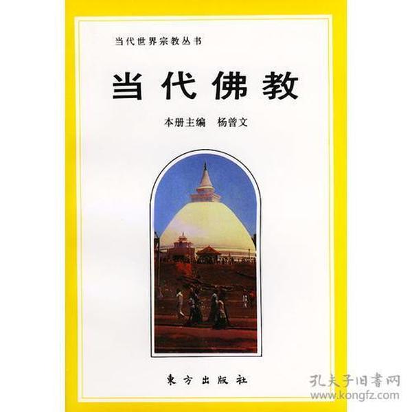 當(dāng)代佛教新動(dòng)向，心靈與自然的融合之旅