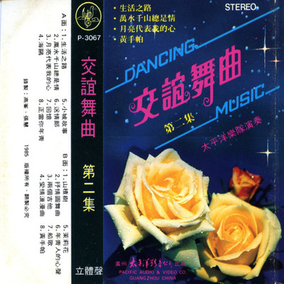 最新舞曲免費下載，舞動生活的快樂源泉